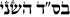 Basad-3.svg